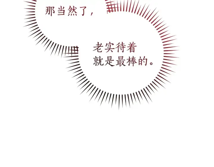 《成为伯爵家的废物》第169话 前往帝国图51