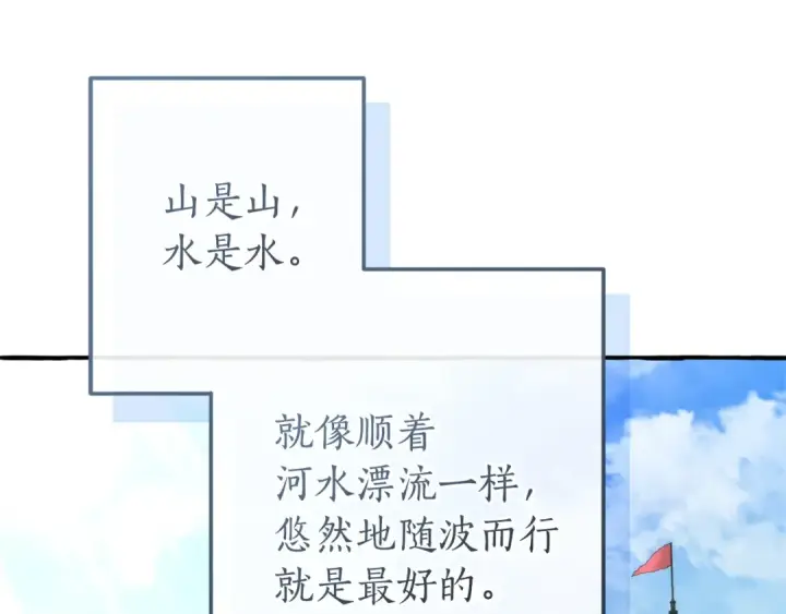 《成为伯爵家的废物》第169话 前往帝国图52