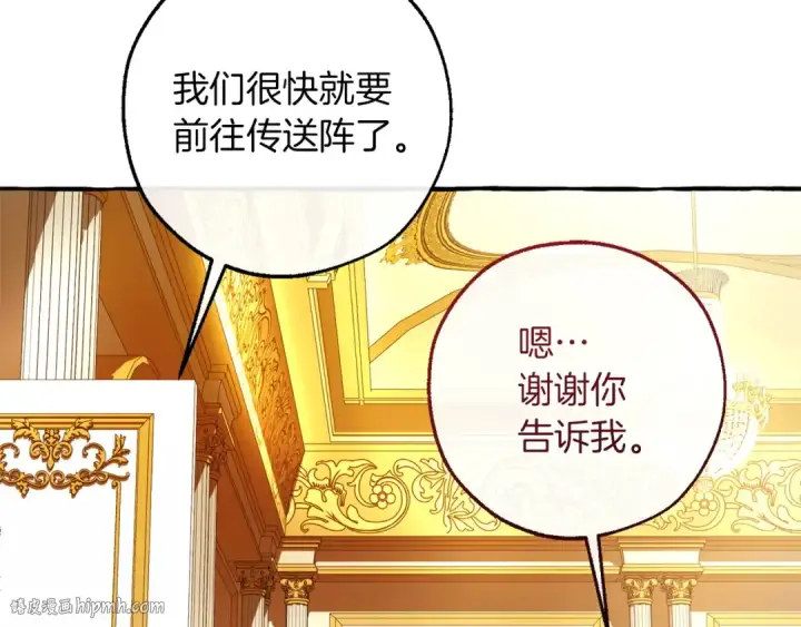 《成为伯爵家的废物》第169话 前往帝国图56