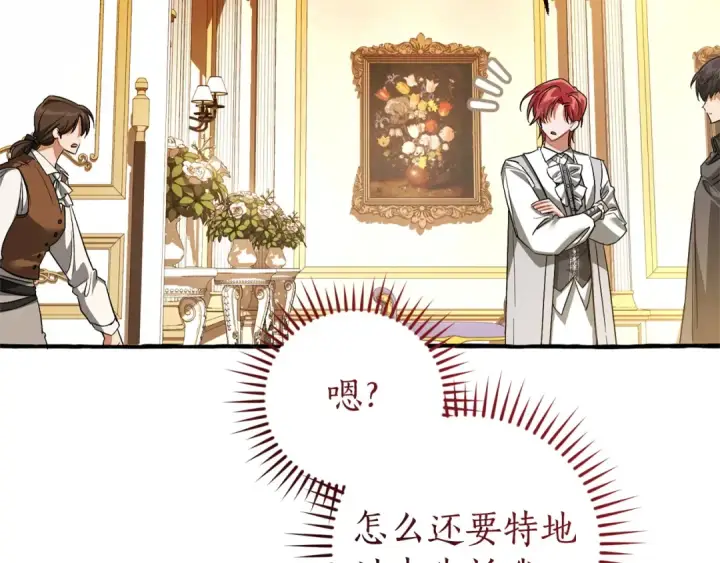 《成为伯爵家的废物》第169话 前往帝国图57