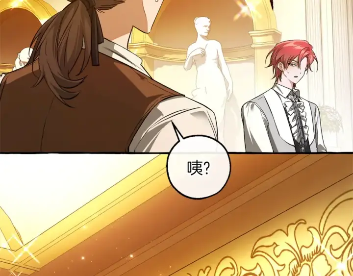 《成为伯爵家的废物》第169话 前往帝国图60