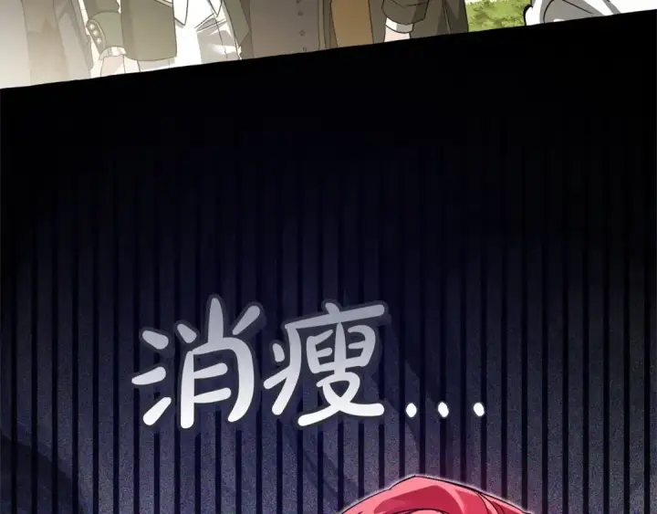 《成为伯爵家的废物》第169话 前往帝国图67