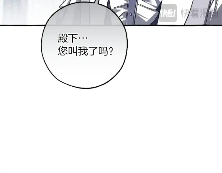 《成为伯爵家的废物》第169话 前往帝国图69