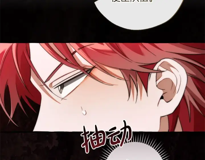 《成为伯爵家的废物》第169话 前往帝国图73