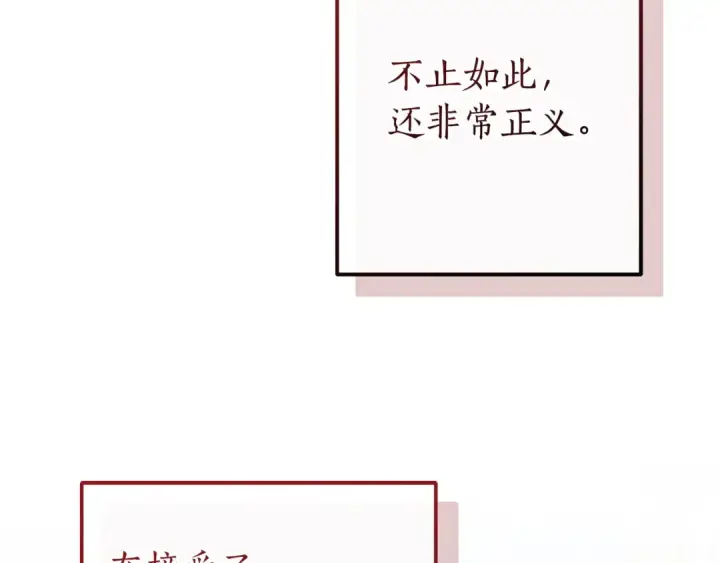 《成为伯爵家的废物》第169话 前往帝国图79