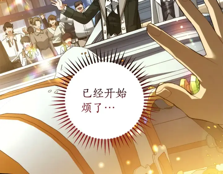 《成为伯爵家的废物》第169话 前往帝国图82