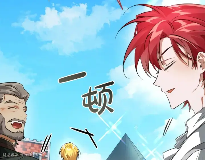 《成为伯爵家的废物》第169话 前往帝国图88