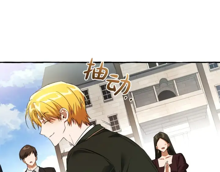 《成为伯爵家的废物》第169话 前往帝国图91