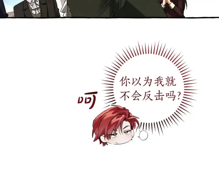 《成为伯爵家的废物》第169话 前往帝国图92