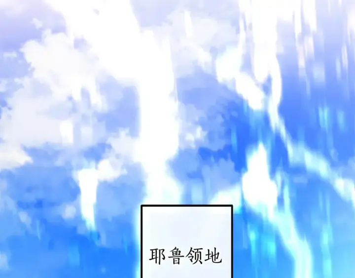 《成为伯爵家的废物》第169话 前往帝国图95