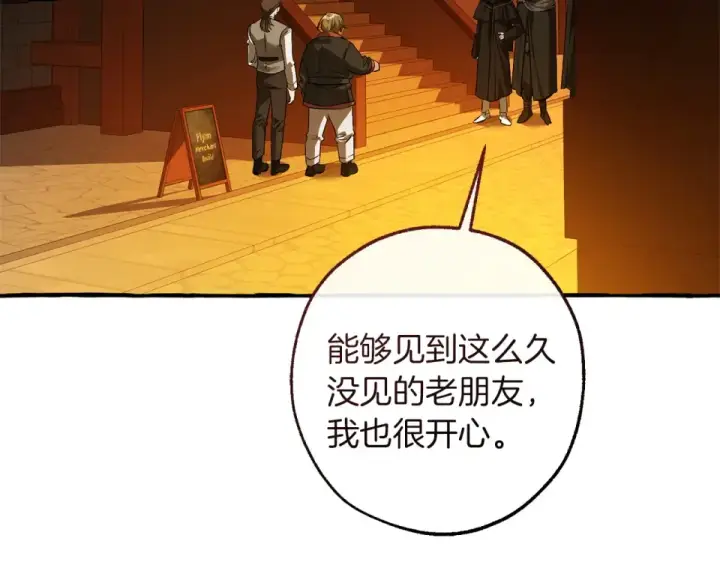 《成为伯爵家的废物》第170话 又有喵族？图105