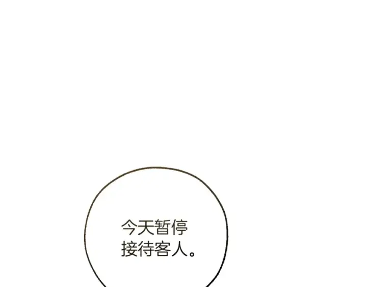 《成为伯爵家的废物》第170话 又有喵族？图106