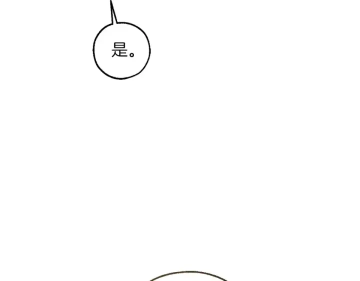《成为伯爵家的废物》第170话 又有喵族？图108