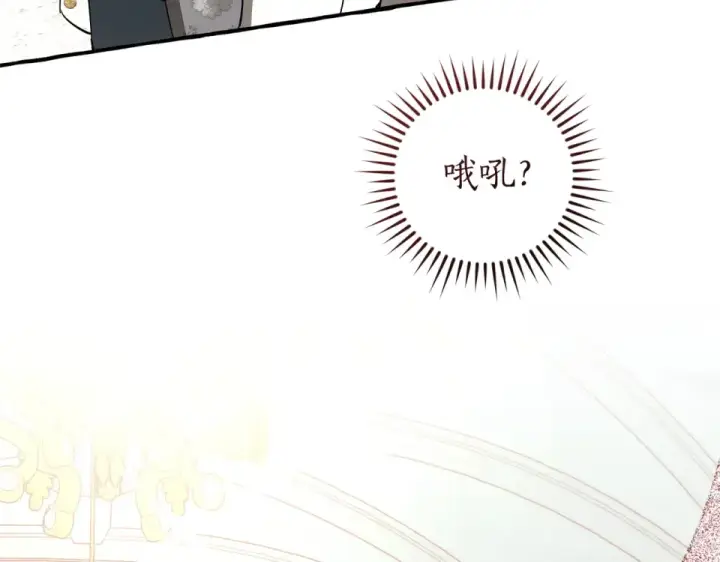 《成为伯爵家的废物》第170话 又有喵族？图11