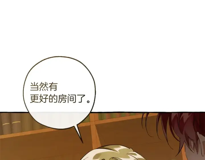 《成为伯爵家的废物》第170话 又有喵族？图115