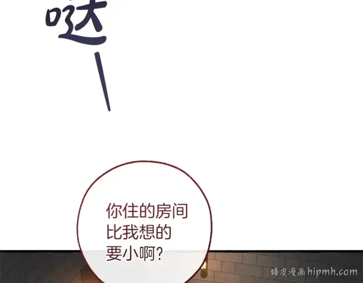 《成为伯爵家的废物》第170话 又有喵族？图120
