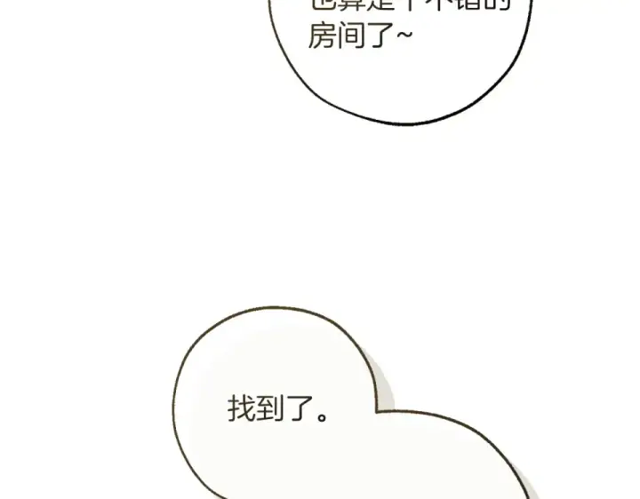 《成为伯爵家的废物》第170话 又有喵族？图122