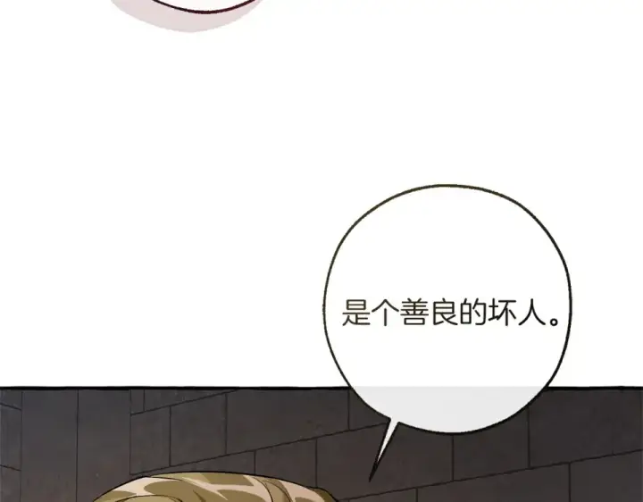 《成为伯爵家的废物》第170话 又有喵族？图124