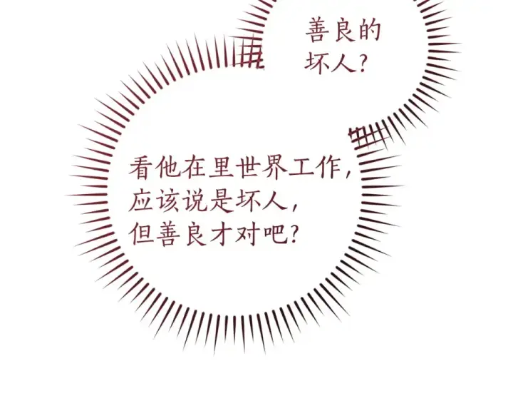 《成为伯爵家的废物》第170话 又有喵族？图126