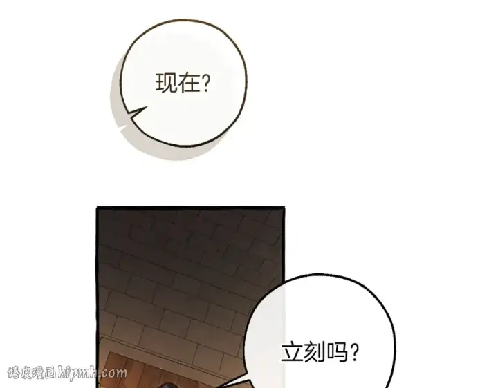 《成为伯爵家的废物》第170话 又有喵族？图128
