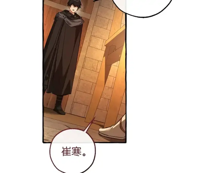 《成为伯爵家的废物》第170话 又有喵族？图129