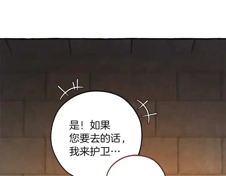 《成为伯爵家的废物》第170话 又有喵族？图131