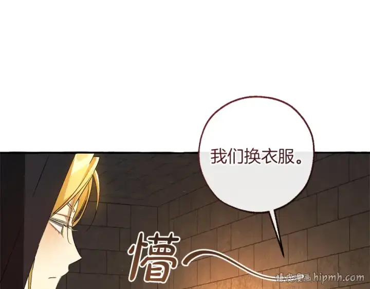 《成为伯爵家的废物》第170话 又有喵族？图136
