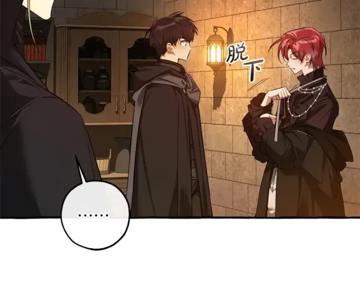 《成为伯爵家的废物》第170话 又有喵族？图137