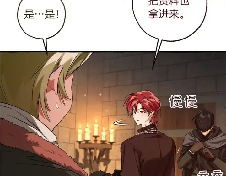 《成为伯爵家的废物》第170话 又有喵族？图139