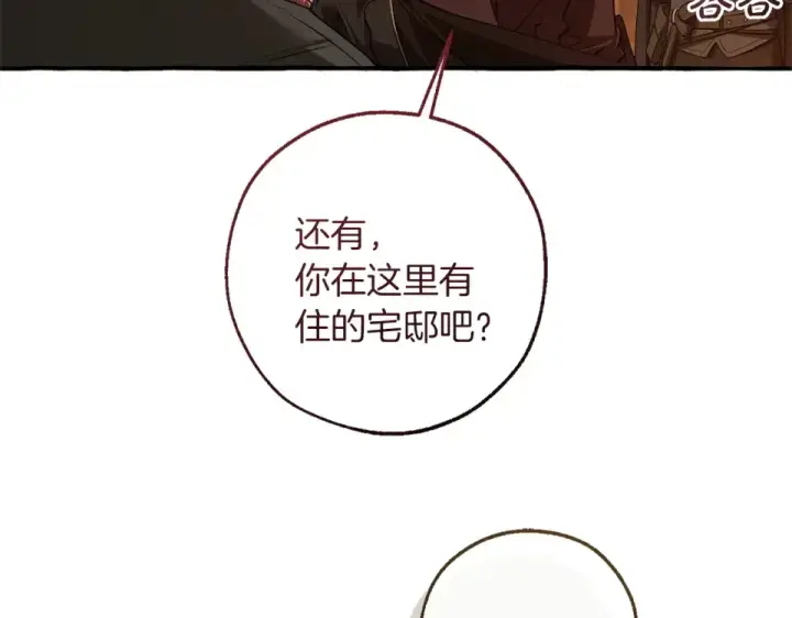《成为伯爵家的废物》第170话 又有喵族？图140