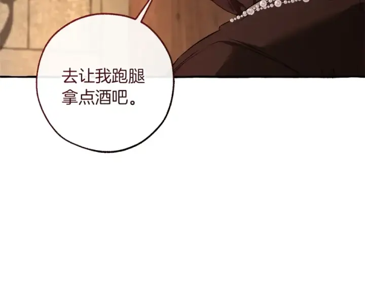 《成为伯爵家的废物》第170话 又有喵族？图143