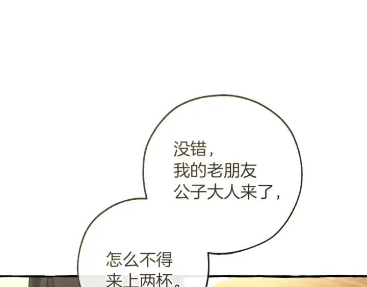 《成为伯爵家的废物》第170话 又有喵族？图149