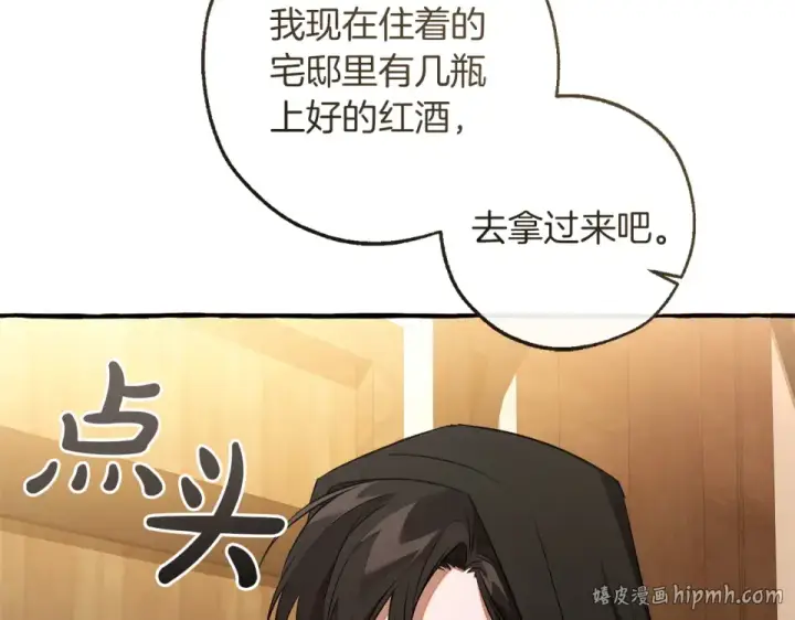 《成为伯爵家的废物》第170话 又有喵族？图152