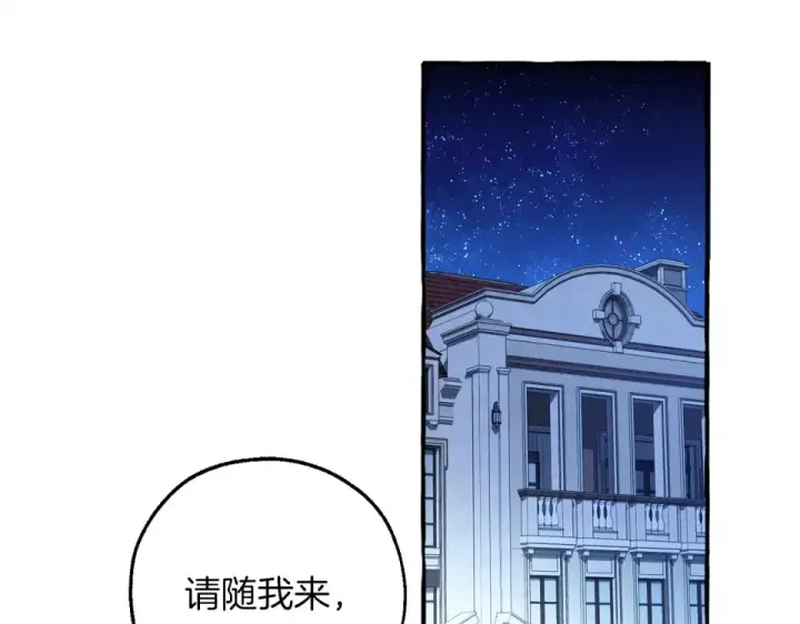 《成为伯爵家的废物》第170话 又有喵族？图157