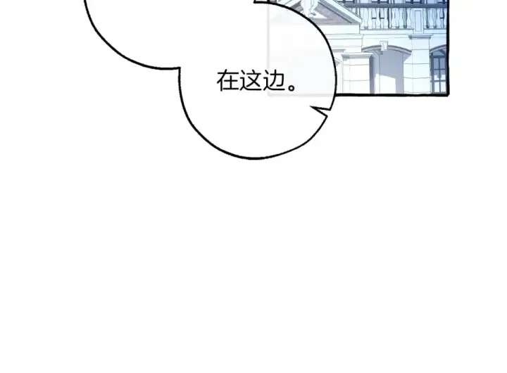 《成为伯爵家的废物》第170话 又有喵族？图158