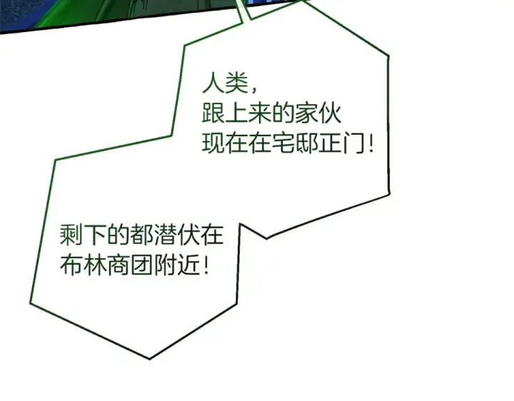 《成为伯爵家的废物》第170话 又有喵族？图161