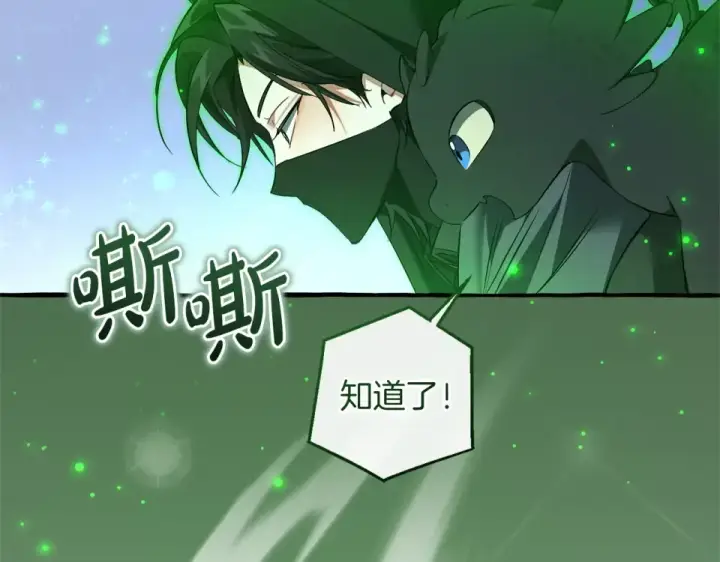 《成为伯爵家的废物》第170话 又有喵族？图163