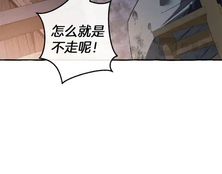 《成为伯爵家的废物》第170话 又有喵族？图174