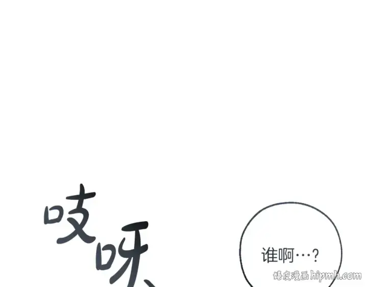 《成为伯爵家的废物》第170话 又有喵族？图176