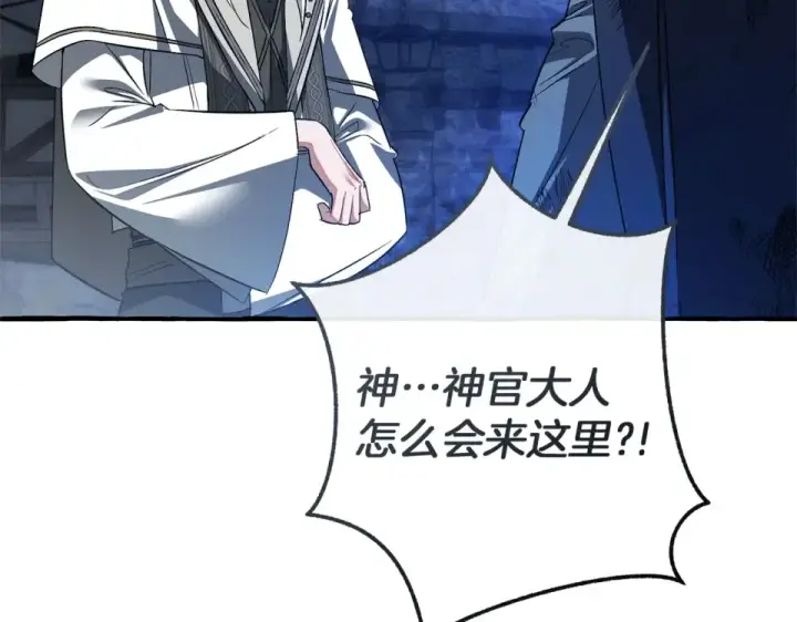 《成为伯爵家的废物》第170话 又有喵族？图180
