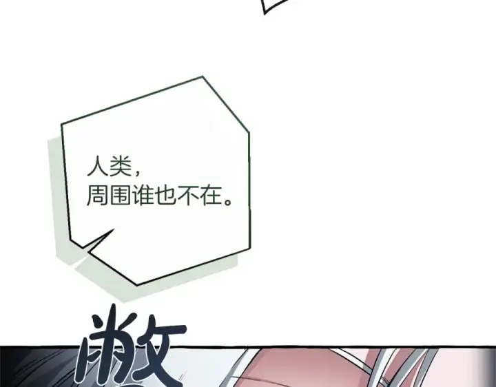 《成为伯爵家的废物》第170话 又有喵族？图181