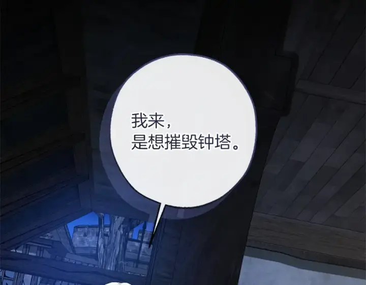 《成为伯爵家的废物》第170话 又有喵族？图183