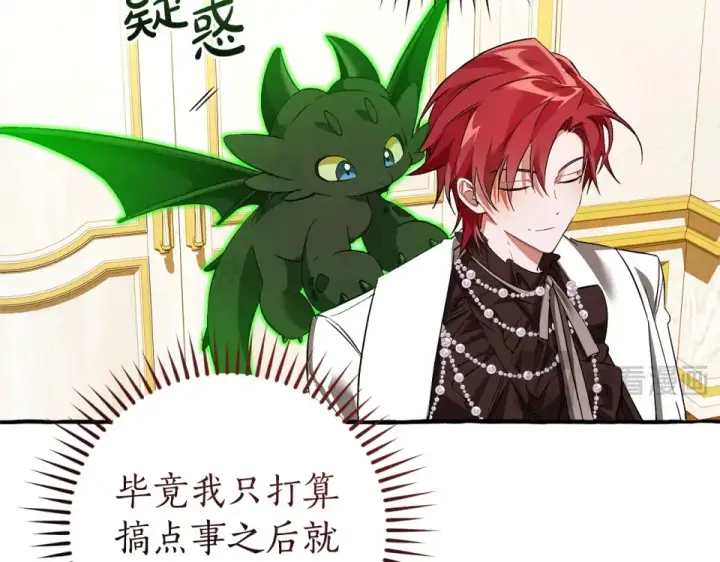 《成为伯爵家的废物》第170话 又有喵族？图19