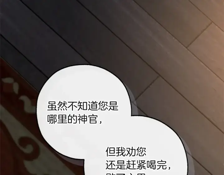 《成为伯爵家的废物》第170话 又有喵族？图191
