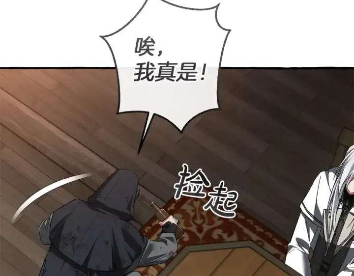 《成为伯爵家的废物》第170话 又有喵族？图197