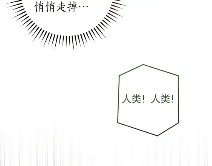 《成为伯爵家的废物》第170话 又有喵族？图20