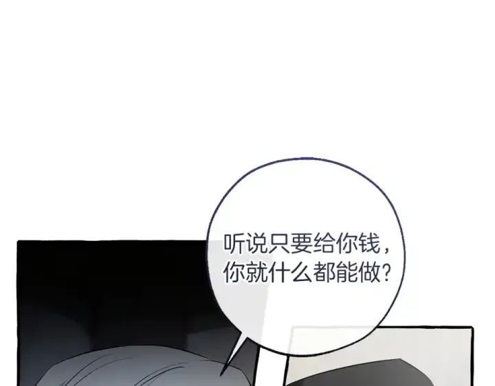 《成为伯爵家的废物》第170话 又有喵族？图203