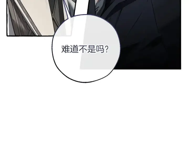 《成为伯爵家的废物》第170话 又有喵族？图205