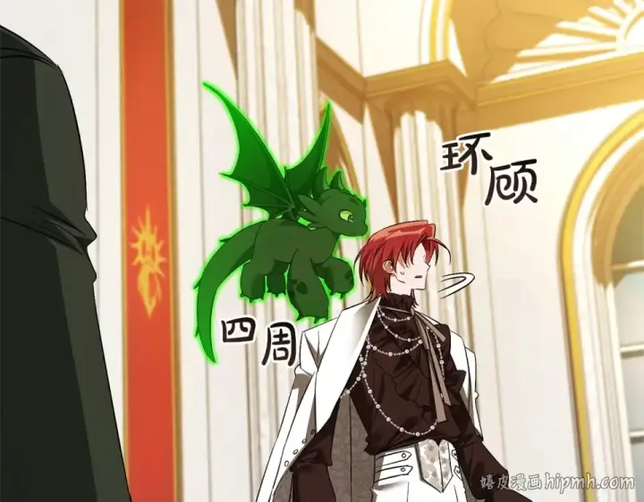 《成为伯爵家的废物》第170话 又有喵族？图24