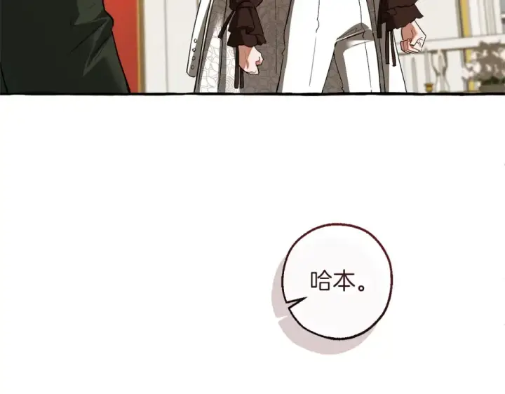 《成为伯爵家的废物》第170话 又有喵族？图25
